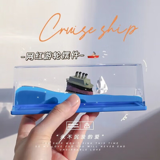 El bote de Zhizhen Friendship nunca corone el bote a la deriva de los adornos de botella para dar regalos de cumpleaños a los niños y las amigas. Regalos de graduación de compañeros de clase. Titanic [caja de color]