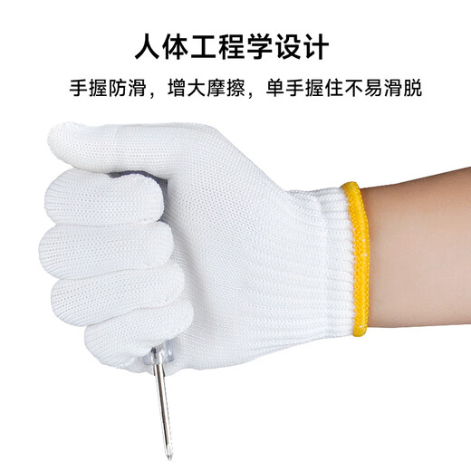 安美尚 劳保手套尼龙线防滑耐磨加厚修车务农工地搬砖工人施工作业干活防护劳动白色600N【正品行货】60双