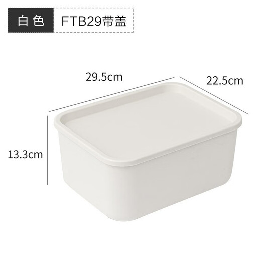 IRIS storage box desktop plastic storage box cosmetics underwear clothing organization toy box Alice desktop storage box medium white with lid