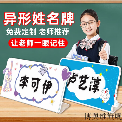 Neue Schülername Marke Acrylic First Grade Name Tabelle Karte Grundschule Schüler Name Kartenkarte Kindergärten Neue Schüler Baby Sitzkarte benutzerdefinierte Besprechung Name Tabelle Doppelseitige Tabelle Karten Tabelle Qt3884 Nachname-0 [V Typ 3mm Acryl 90x25mmmm