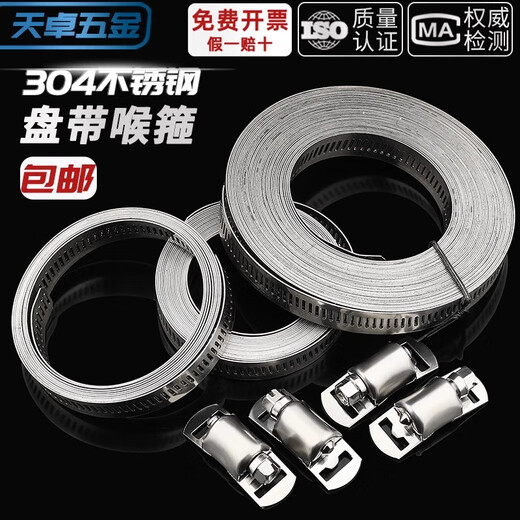 Tianzhuo Hardware 304 stainless steel homemade American hose hoop clamp large pipe clamp perforated steel tape pipe hoop coiled strap 304 tape 2 meters with 5 hoop heads