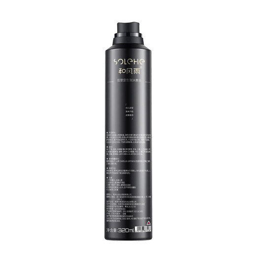 Hefengyu foam hair wax mousse curly hair moisturizing fluffy wool curly bubble elastic vegetarian men's hair spray set mousse fragrance * 2 bottles