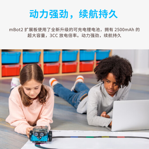 MAKEBLOCK 童心制物 mBot2儿童可编程智能教育机器人玩具车Python益智玩具思维训练 mbot2扩展套组（含mbot2机器人+扩展包）