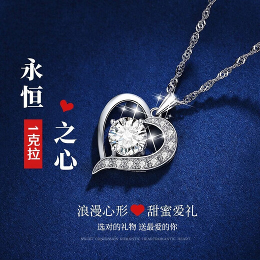 LAOLATU platinum necklace for women platinum eternal heart pendant fashion jewelry Chinese Valentine's Day birthday gift for wife and girlfriend Pt999 platinum O-shaped chain + 1 carat moissanite diamond