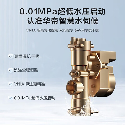 
VATTI official gas water heater energy storage tank series water servo true constant temperature DC frequency conversion WIFI intelligent control 16L -i12163-16 16L