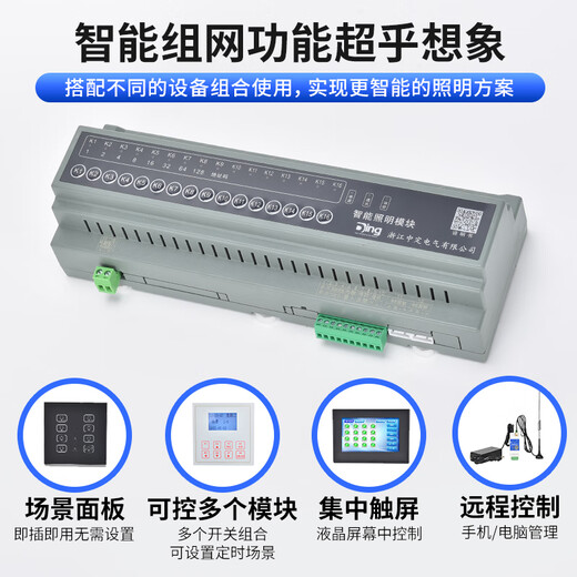 Jingshilan 4/6/8/12/16-channel intelligent lighting control module time control module longitude and latitude light control CANHUB 4-channel signal amplifier