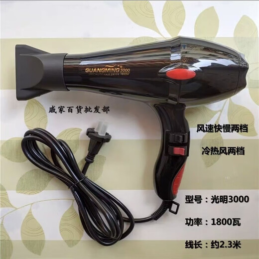 
JPHZNB hair dryer 9930 household high-power electric hair salon barber shop dormitory hot and cold tube Mingkai 3000