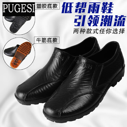 Regenstiefel Herren Kurzrohr mit niedrigen Top-Regenstiefeln Yuanbao wasserdichte Schuhe Gummi Schuhe Overhoes Schuhe Anti-Rutsch-Kochschuhe Baustelle Wasserdichte Regenstiefel 688 Rindfleisch Sehnen Sohle Model 42