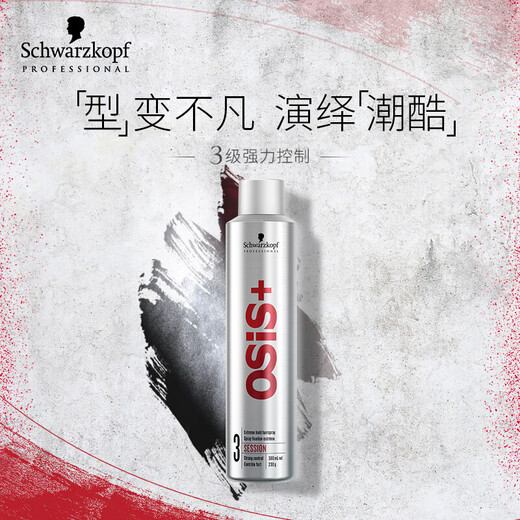 Schwarzkook Professional OSIS Session Strong Setting Hair Spray 300ml Refreshing and Fluffy Quick-Drying Long-lasting Dry String Spray