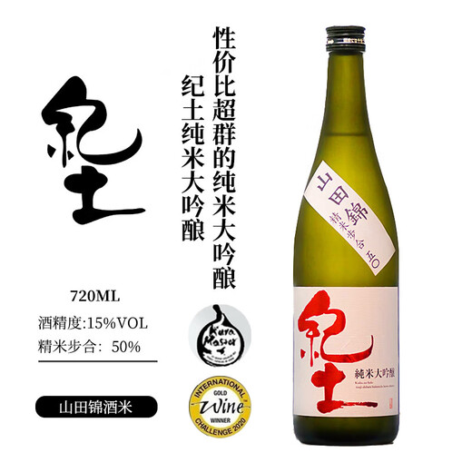 Kito Pure Rice Dagenji saké 720 ml importé du Japon 50 Yamada Nishiki Rice Wine
