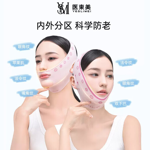 Medical Shumei Face-slimming Bandage Lifting and Tightening Facial Nasolabial Bandage Full Face-Elevating Artifact Double Chin Pink