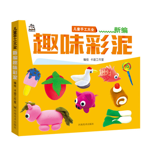 
Children's Handmade Collection Newly edited fun color mud
