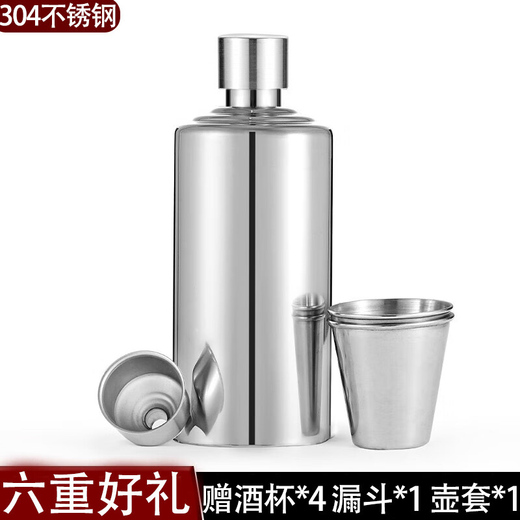 PAKCHOICE wine bottle 304 stainless steel wine bottle food grade take away wine bottle Maopeng liquor storage bottle 1Jin Jin equals 0.5kg mirror surface