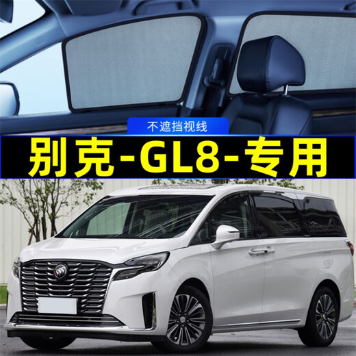 
Jun Kiss Buick GL8 Lu Zun sunshade magnetic side window rear window curtain Fathead fish special car privacy curtain Buick GL8/ES Lu Zun/653 [third row 2 pieces]