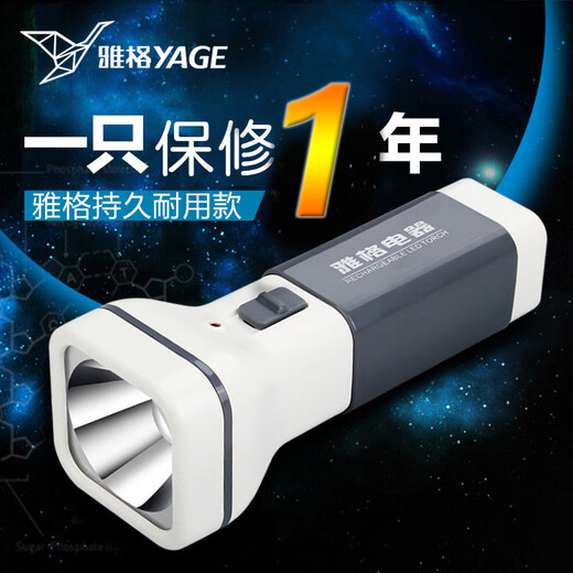 雅格（YAGE）LED强光手电筒品质可充电式家居远射探照应急户外照明持 YG-3888白色耐用又耐摔 耐用持