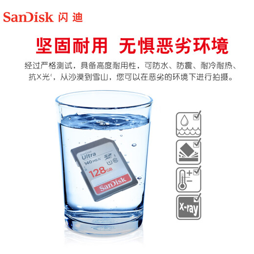 SanDisk 128GB SD memory card C10 Extreme Speed ​​​​memory card has a reading speed of 140MB/s and is an ideal companion for capturing full HD digital cameras.