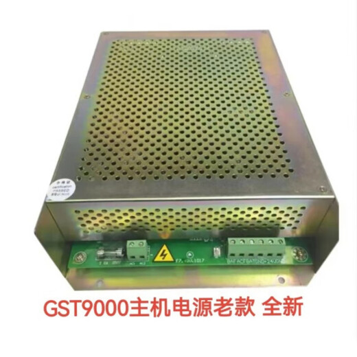 Fire host universal model GST5000/9000 F7.820.1017 gas fire extinguishing fire power supply panel Old model GST5000 host power supply