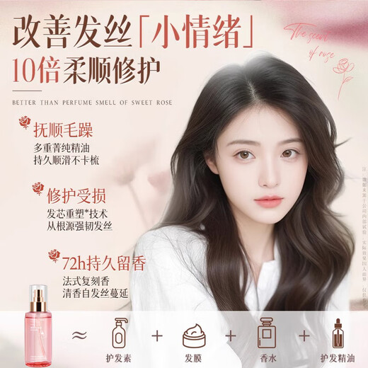 HEBST hair care essential oil spray repairs dry, damaged and frizzy hair, nourishes the hair, lasts for a long time, prevents breakage, and makes the hair smooth and smooth. No-wash for women.