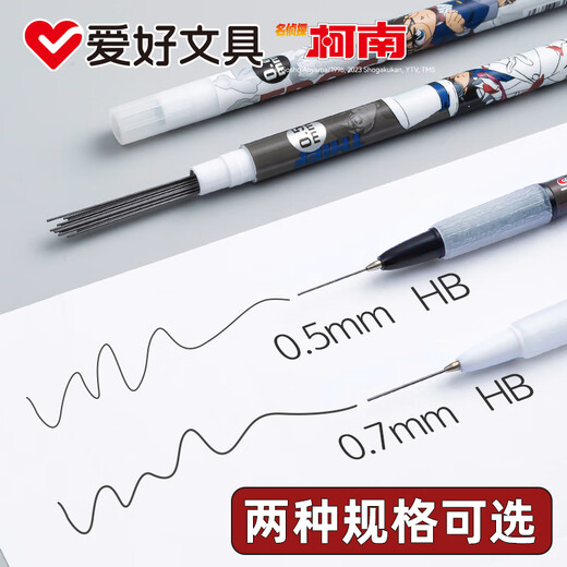 爱好（AIHAO）名侦探柯南自动铅芯0.5mmHB不易断芯考试活动铅笔芯柯南3支 LB9711