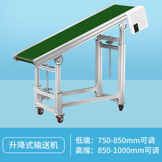 Ben Xinnong customized injection molding machine connection table climbing assembly line production line conveyor belt conveyor belt small parallel conveyor aluminum profile lifting section length 2.5 meters height 75-100CM 300mm