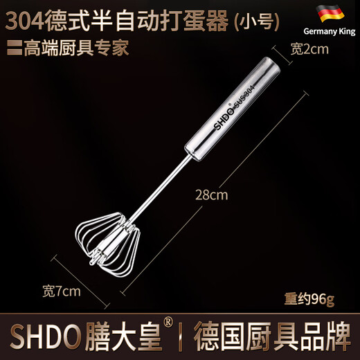 Shanda Huang (SHDO) German semi-automatic egg beater 304 stainless steel hand-held egg beater press beater egg beater artifact small 304 German semi-automatic egg beater
