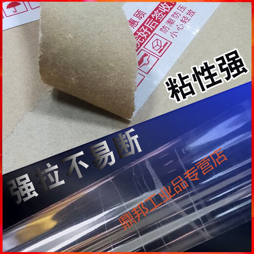 Transparent tape express packaging tape sealing paper tape packaging large roll sealing tape whole box customization *transparent 4.5 width 2.0 thickness 12048 rolls *1 box