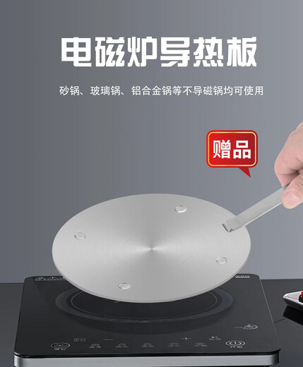 Mengyier household gas stove induction cooker heat conduction plate thawing plate casserole heat conduction sheet enamel pot heat conduction pad heat conduction plate 160*3.4 mm thickened upgraded version
