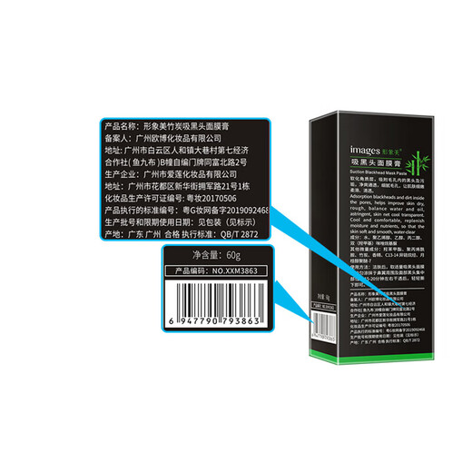 Image beauty removes blackhead cleaning tool for deep cleaning tear and sucking nose mask mud acne pores and acne men and women shrink 2 packs [Promotional package]