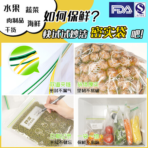 Miaojie sealed bag combination pack, large, medium and small sizes 15+25+20 pcs, 60 pcs in total, thickened food grade fresh-keeping ziplock bags
