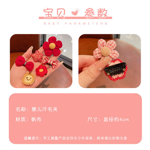 栢启歆宝宝发夹全布包婴儿汗毛夹儿童女童碎发发卡小女孩可爱发饰头饰 小红花蝴蝶结汗毛夹-5个袋装