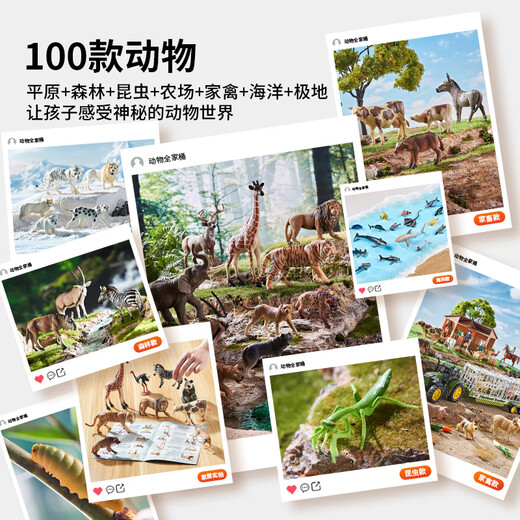 
Lebeifu simulated animal model 3-6 years old zoo toys boys and girls birthday gifts