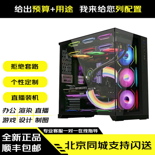 Colorful computer configuration self-selected DIY complete machine installation master entrance Host DIY self-selected configuration Online self-service installation High-end customized game console Special invoices can be issued Customized configuration 1 to 1 office host customization (1000)