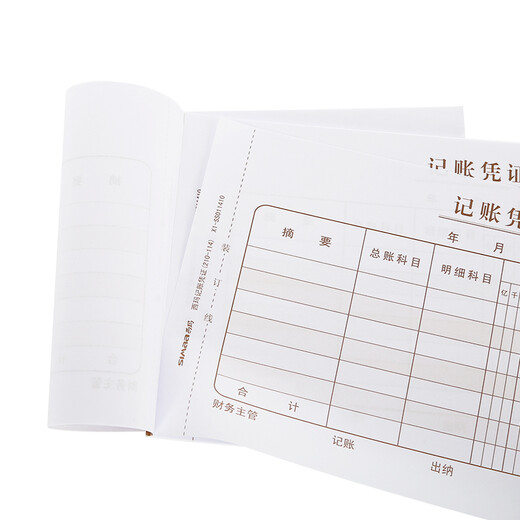 SIMAA general accounting voucher 210*114mm 50 pages/book 10 books/package SS011410