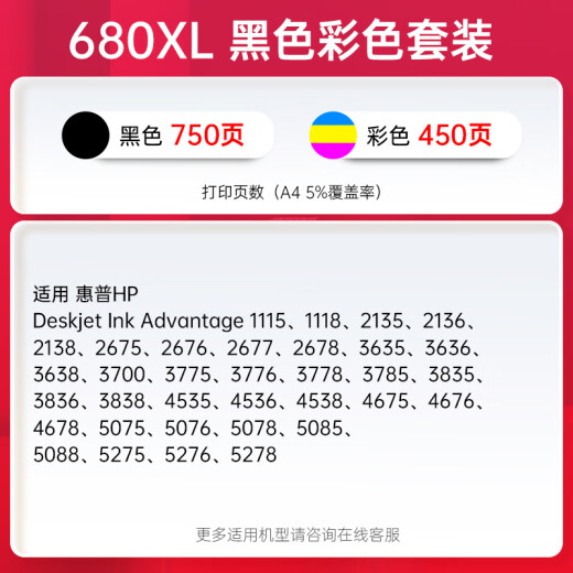 Tianwei 680 Tintenpatron