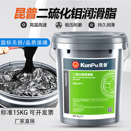 Butter lubricating oil No. 3 2#0 molybdenum disulfide engineering machinery lithium-based grease high temperature excavator vehicle large barrel 15kg extreme pressure anti-wear (yellow grease 2#) 15L