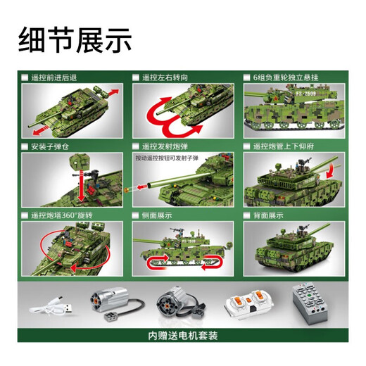 
Senbao Building Blocks China Military Large 99A Main Battle Tank Assembly Building Block Model Ornaments Children's Toys Boys Birthday Gift 705021 Full Remote Control Large 99A Main Battle Tank