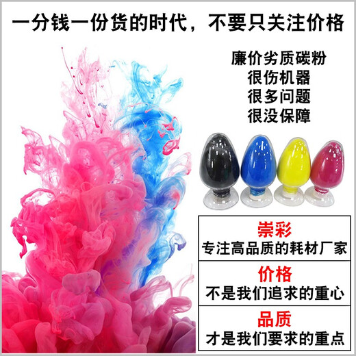 崇彩 理光MP7001 9001 6503 7503 7502 8001碳粉盒 6210D粉盒 墨粉 【加黑图文版】粉盒-日本巴川粉-1000g-1支