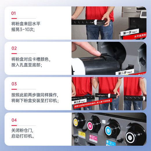 天威 适用佳能c3020墨粉npg67粉盒 c3130l 黑色大容量NPG-67 C3520 C3320L C3525墨粉盒C3120L C3025 C3330碳粉盒