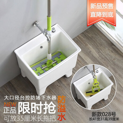 Rongjie automatic drain household large wash mop pool without dirty hands ceramic balcony desk control small bathroom square mop pool No. 006 (length 49 width 42 height 53) manual drain