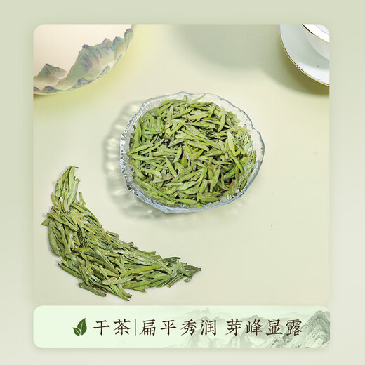 第一江南2025新茶绿茶龙井特级250g明前茶叶礼盒春茶嫩芽千里江山高端送礼