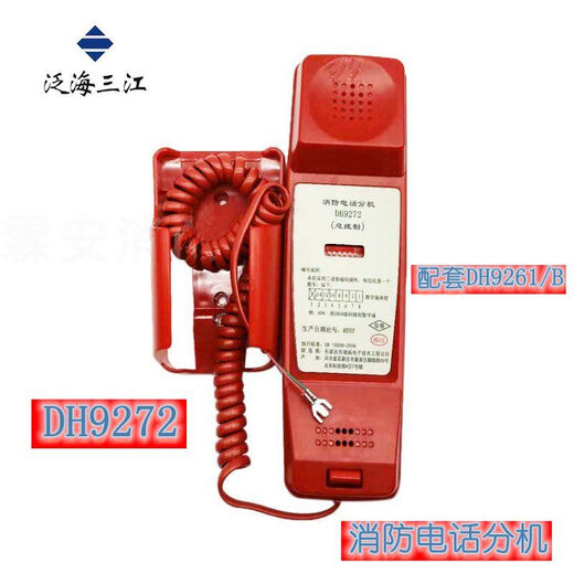 Teléfono Kaituo Dh9276 Teléfono DH9261/DH9251 Panhai Sanjiang Teléfono Anfitrión ORINA DH9251/24 Puerta Host del teléfono