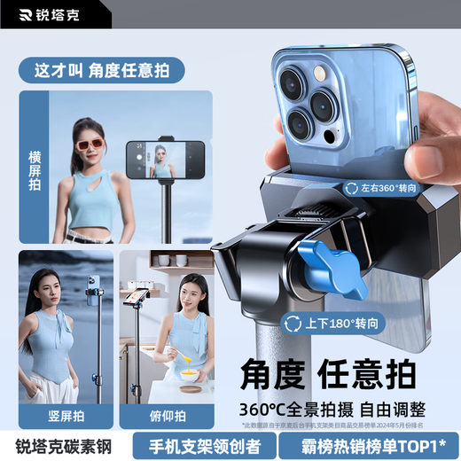 RTAKO Multi-fonction du téléphone mobile multi-fonctionnalités Stick Stick Tripod Professional Short Video Shooting Douyin Live Equipment Full Set Outdoor Floor Desktop Universal Shooting Anchor Online 180cm Bracket en acier en carbone octogonal [Sac de rangement + Clip de téléphone mobile]
