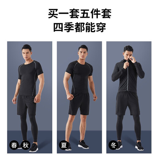 YINGHU sports suit running velvet men's quick-drying clothing autumn and winter warm fitness clothing men's training tights high elasticity five-piece set (four seasons) XL[130-145]Jin[Jin equals 0.5kg]