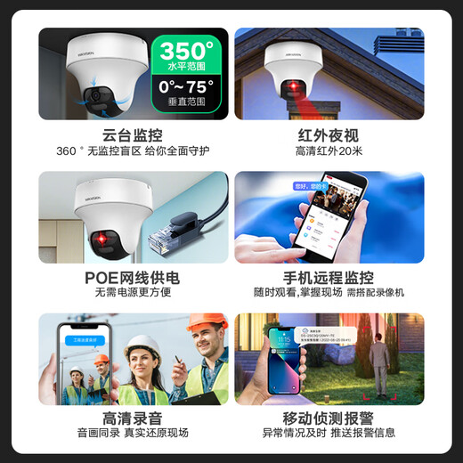 HIKVISION海康威视监控摄像头400万云台旋转AI移动侦测高清poe网线供电红外夜视家用室内监控2C40MY-DE2.8MM