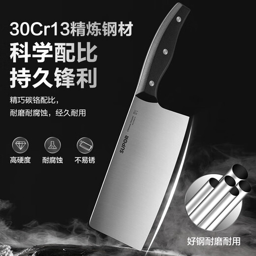 苏泊尔（SUPOR）刀具组合套装厨房菜刀多用刀切片刀不锈钢砍骨刀锋利果蔬刀剪刀 七件套含磨刀棒刀座