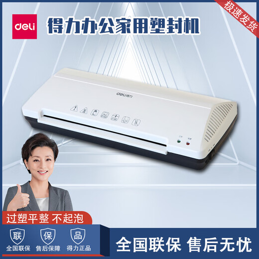 得力3898塑封机a4过塑机照片覆膜机家用办公压膜机文件书画过胶机 3899塑封机+圆角器 A3/A4幅