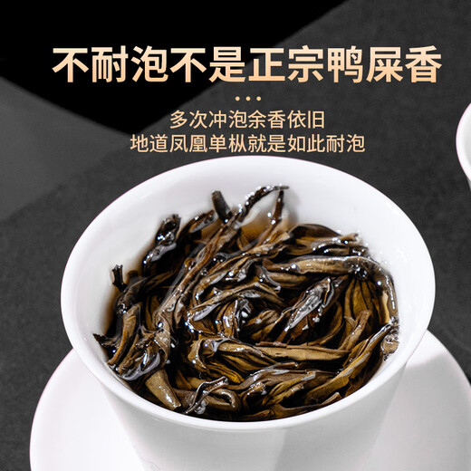 传奇会乌龙茶 凤凰单枞 鸭屎香特级500g礼盒装茶叶自己喝送礼礼品
