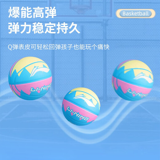 李宁（LI-NING）篮球5号7号儿童成人标准运动用球户内外专业训练比赛防滑橡胶蓝球 7号 彩虹火山 687-G1