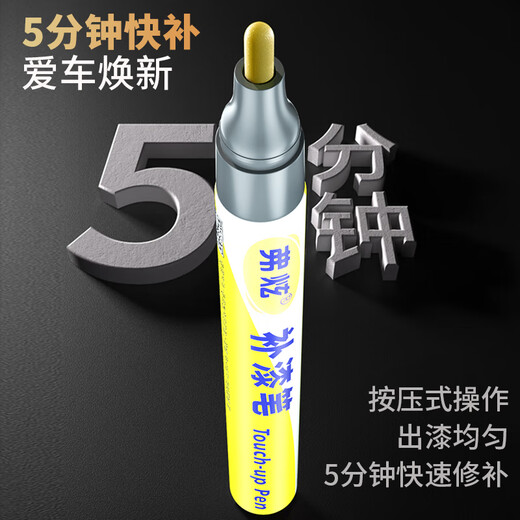 Fu Xuan car paint touch-up pen Volkswagen special white car paint scratch repair artifact Sagitar Bora Golf C polar white