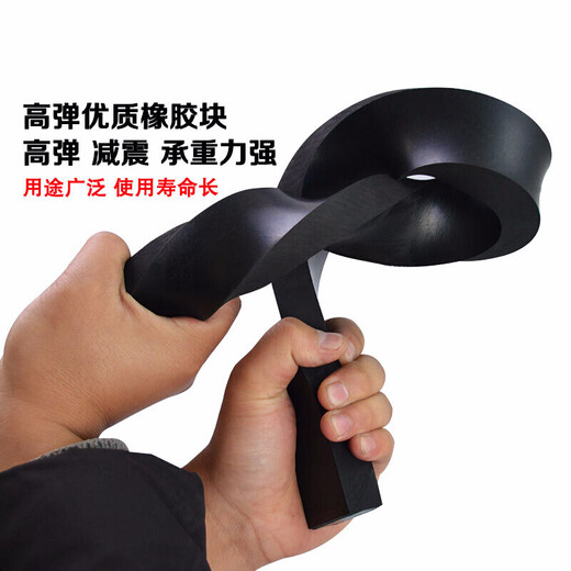 
Shantou Lincunye Rubber Board Shockproof Rubber Pad Rubber Shock Absorbing Pads Thickened Rubber Clip Blocks Anti-collision Rubber 1049-55-90 mm